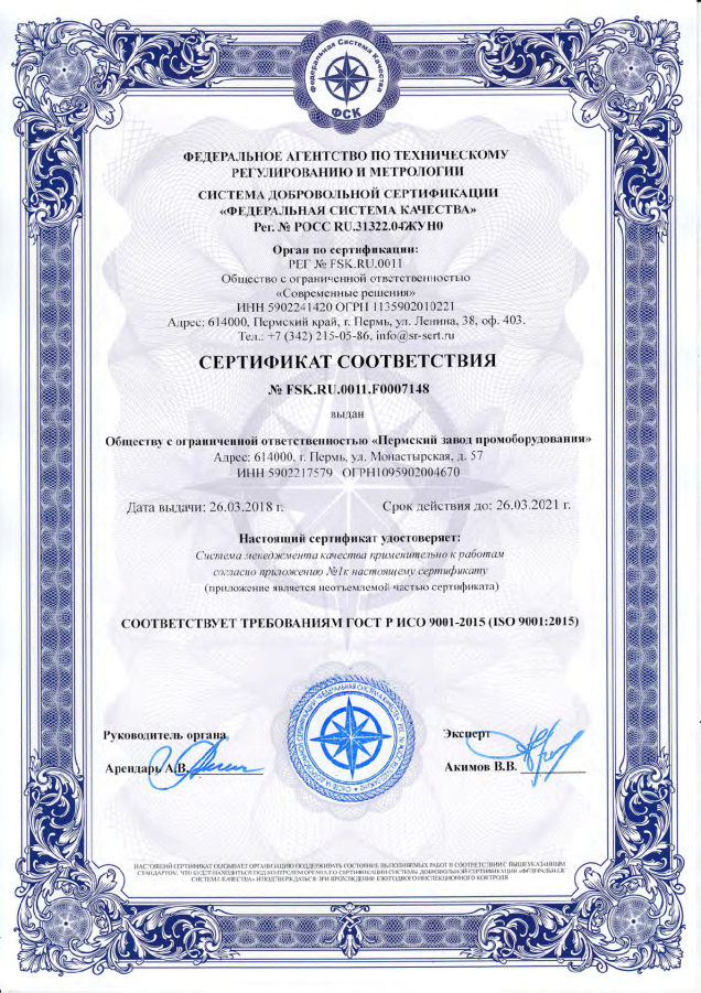 ISO-9001 Quality Management Certificate.